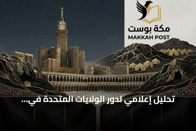 تحليل إعلامي لدور الولايات المتحدة في تشكيل السردية العالمية بمناسبة الذكرى الـ250 لتأسيسها