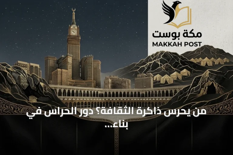 من يحرس ذاكرة الثقافة؟ دور الحراس في بناء صناعة ثقافية تراكمية