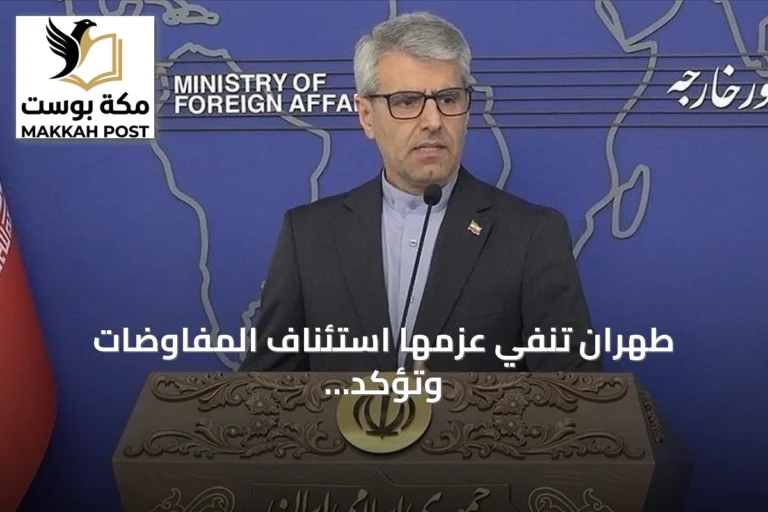 طهران تنفي عزمها استئناف المفاوضات وتؤكد انشغالها بالدفاع
