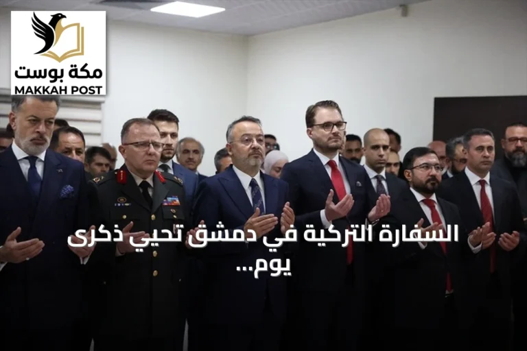 السفارة التركية في دمشق تحيي ذكرى يوم الديمقراطية والوحدة الوطنية