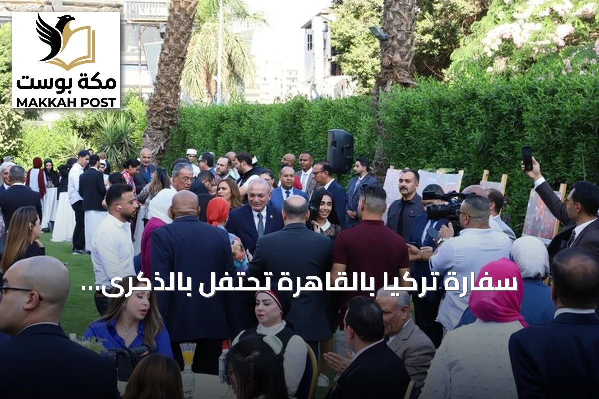 سفارة تركيا بالقاهرة تحتفل بالذكرى العاشرة ليوم الديمقراطية وتؤكد تعزيز التعاون مع مصر