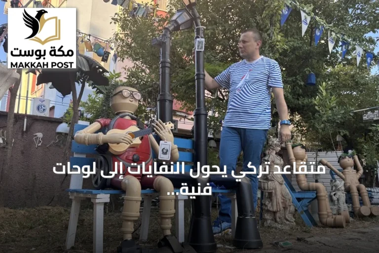 متقاعد تركي يحوّل النفايات إلى لوحات فنية تضيء محيط مسكنه