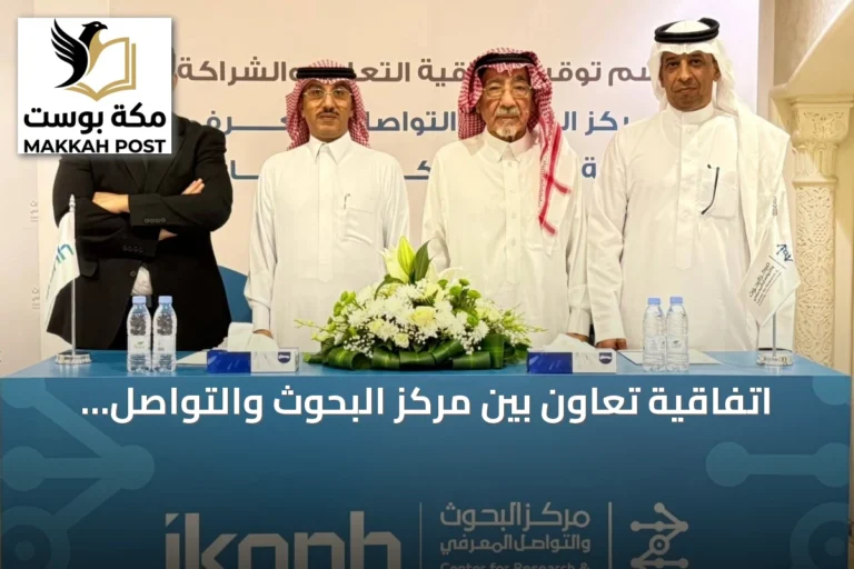 اتفاقية تعاون بين مركز البحوث والتواصل المعرفي و«كون الابتكار» لتعزيز البحث والتطوير