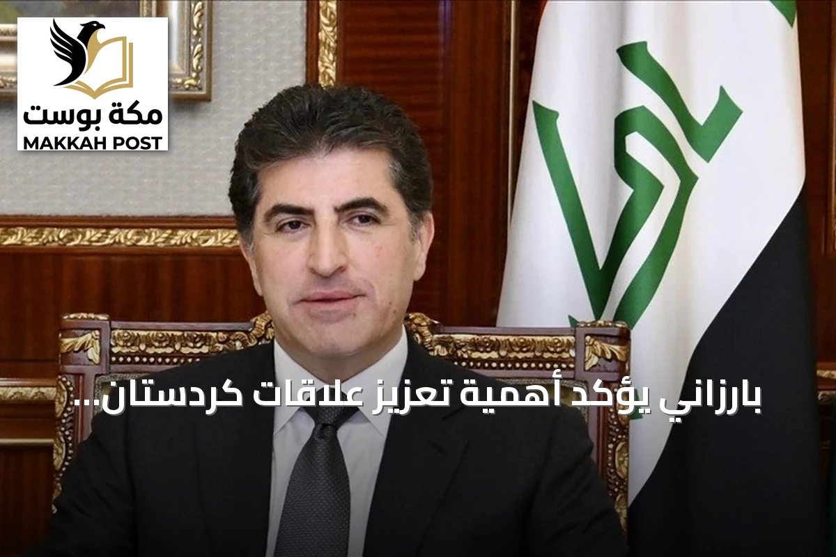 بارزاني يؤكد أهمية تعزيز علاقات كردستان مع تركيا بمناسبة يوم الديمقراطية