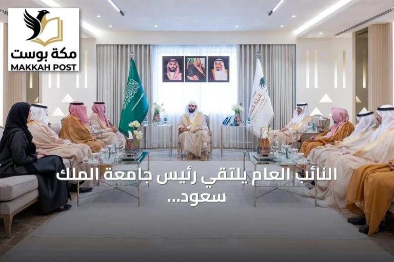 النائب العام يلتقي رئيس جامعة الملك سعود لبحث تعزيز التعاون القانوني والأكاديمي