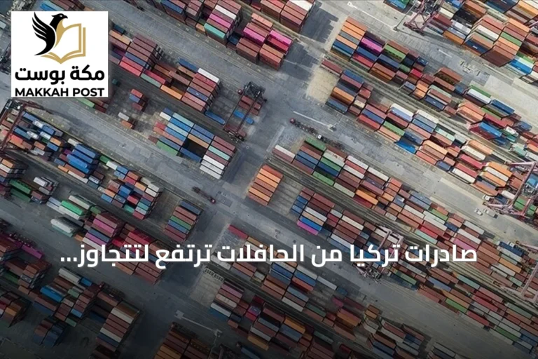 صادرات تركيا من الحافلات ترتفع لتتجاوز 1.7 مليار دولار في الستة أشهر الأولى