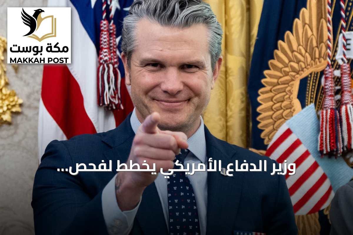 وزير الدفاع الأمريكي يخطط لفحص التستوستيرون للجنود فوق الثلاثين