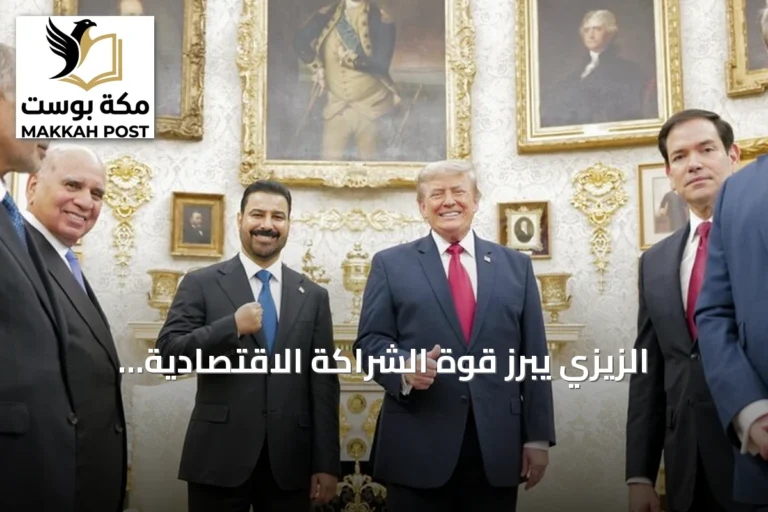 الزيزي يبرز قوة الشراكة الاقتصادية العراقية مع الولايات المتحدة