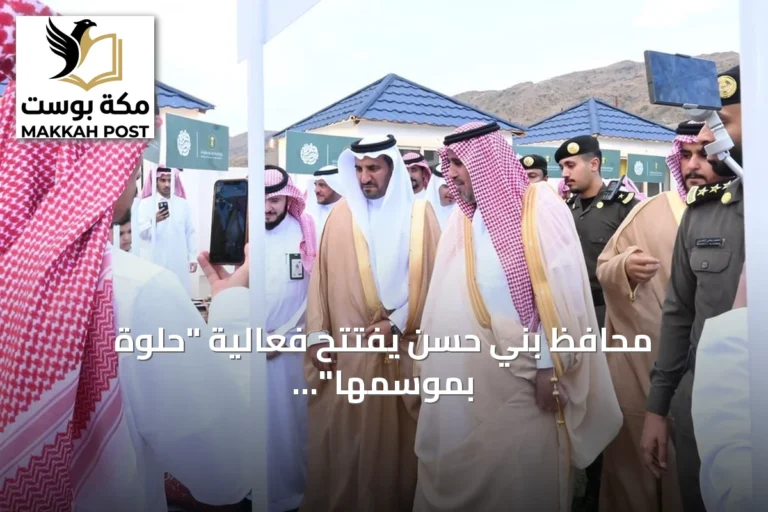 محافظ بني حسن يفتتح فعالية "حلوة بموسمها" لدعم المنتجات الزراعية المحلية