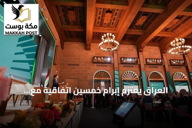 العراق يعتزم إبرام خمسين اتفاقية مع الولايات المتحدة بقيمة 60 مليار دولار