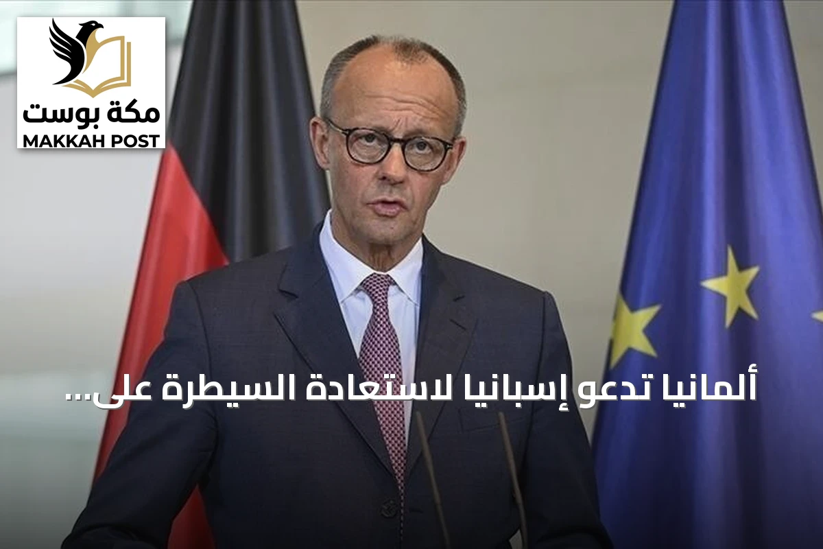 ألمانيا تدعو إسبانيا لاستعادة السيطرة على سبتة بعد تصاعد محاولات الهجرة غير النظامية