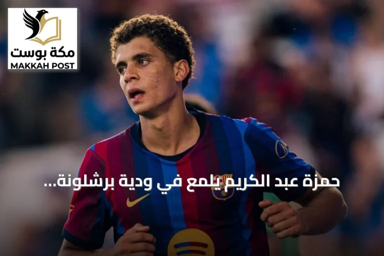 حمزة عبد الكريم يلمع في ودية برشلونة وبرمنغهام ويتجه نحو عقد دائم