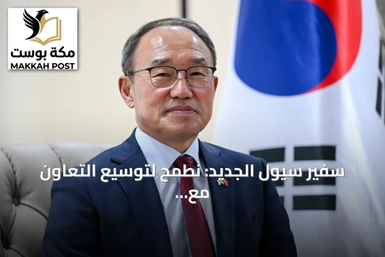 سفير سيول الجديد: نطمح لتوسيع التعاون مع أنقرة في المسيّرات والمقاتلة قآن