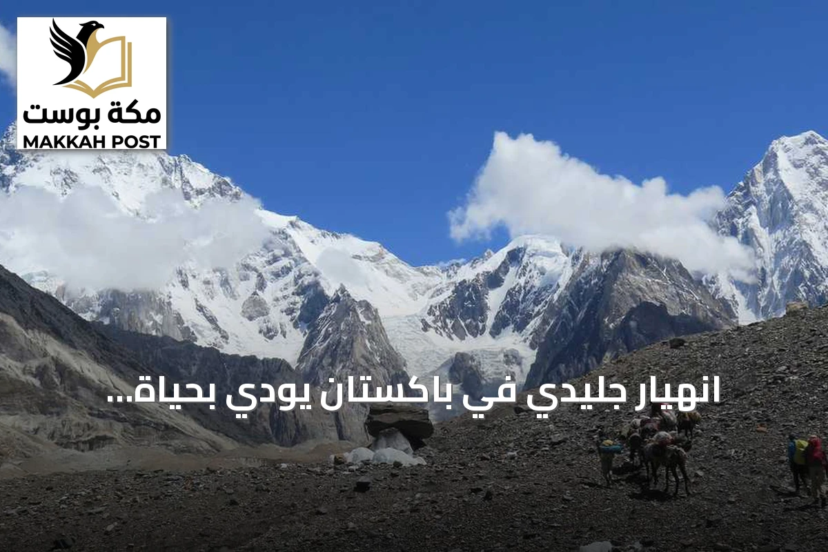 انهيار جليدي في باكستان يودي بحياة المتسلق النيبالي نيرمال بورجا وتسعة آخرين بينهم عمانية