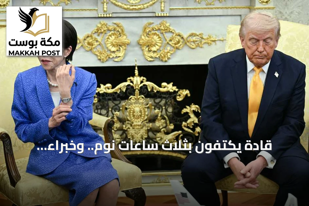 قادة يكتفون بثلاث ساعات نوم.. وخبراء يحذرون من المخاطر