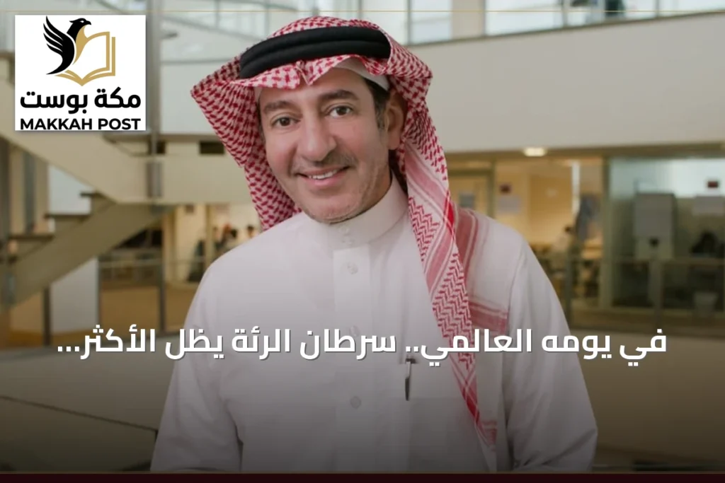 في يومه العالمي.. سرطان الرئة يظل الأكثر فتكاً رغم تقدم التشخيص والعلاج