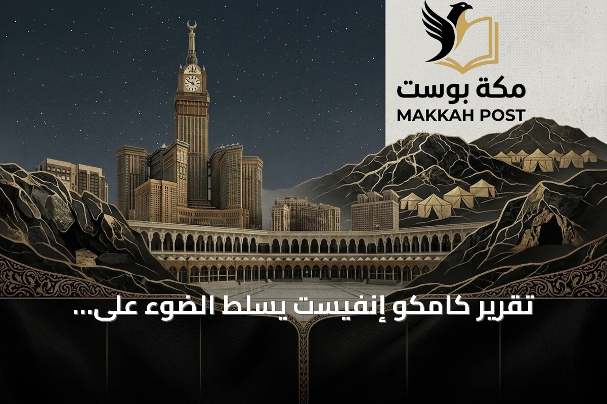 تقرير كامكو إنفيست يسلط الضوء على استحقاقات سندات وصكوك دول الخليج بقيمة تتجاوز أربعمائة مليار دولار