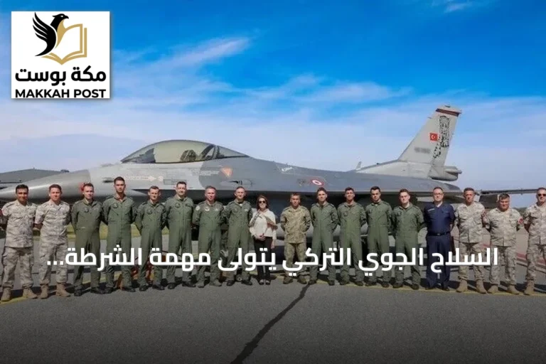 السلاح الجوي التركي يتولى مهمة الشرطة الجوية المعززة للناتو في إستونيا