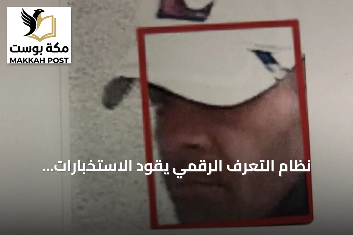 نظام التعرّف الرقمي يقود الاستخبارات التركية لاعتقال متهم بمحاولة اغتيال أردوغان