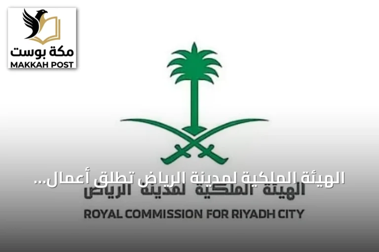 الهيئة الملكية لمدينة الرياض تطلق أعمال إنشاء جسور تقاطع نجم الدين الأيوبي في إطار مشروع تطوير طريق جدة