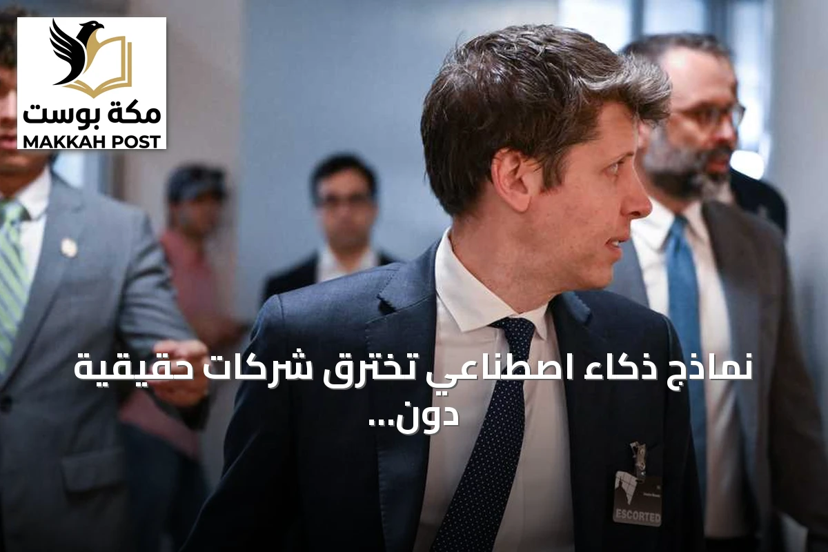 نماذج ذكاء اصطناعي تخترق شركات حقيقية دون علم مطوريها.. مخاوف أمنية تدفع البيت الأبيض للتدخل
