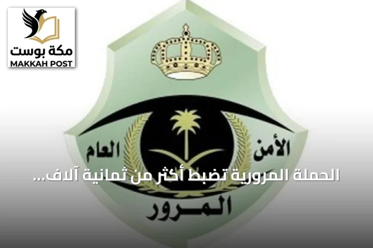 الحملة المرورية تضبط أكثر من ثمانية آلاف دراجة آلية مخالفة في أسبوع