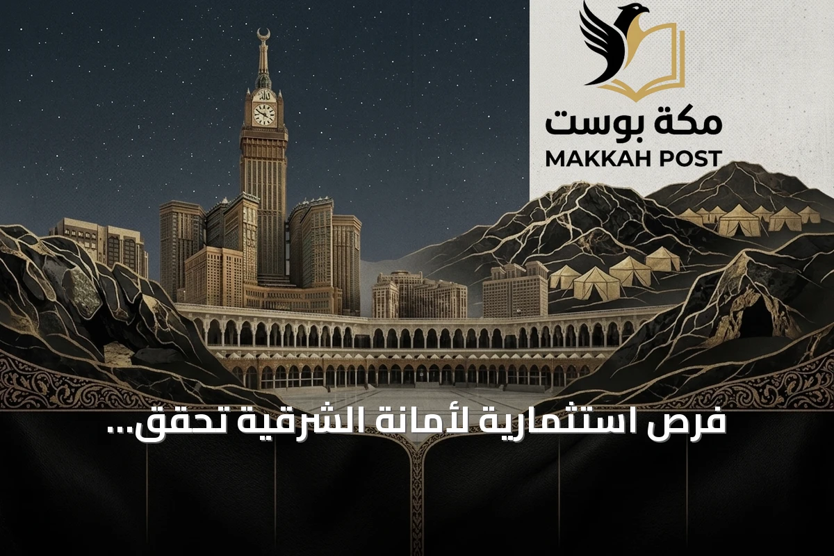 فرص استثمارية لأمانة الشرقية تُحقق إيرادات قياسية وإنجازات مستدامة