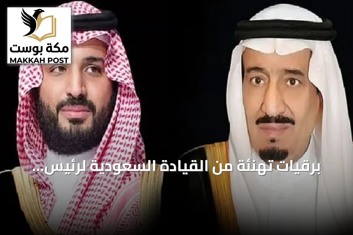 برقيات تهنئة من القيادة السعودية لرئيس النيجر بمناسبة ذكرى الاستقلال