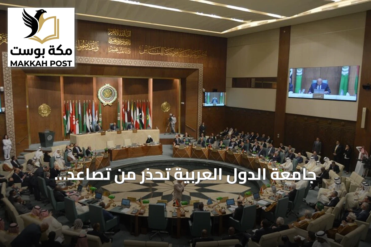 جامعة الدول العربية تحذر من تصاعد الإسلاموفوبيا في الغرب وتدعو لمواجهتها