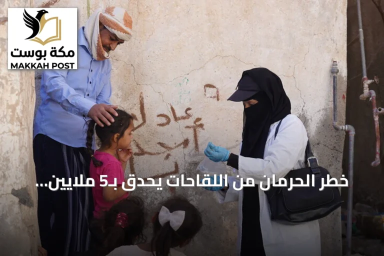 خطر الحرمان من اللقاحات يحدق بـ5 ملايين طفل في مناطق الحوثيين باليمن