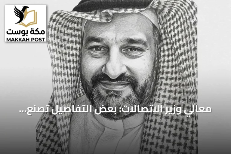 معالي وزير الاتصالات: بعض التفاصيل تصنع الفارق في خدمة الألياف البصرية