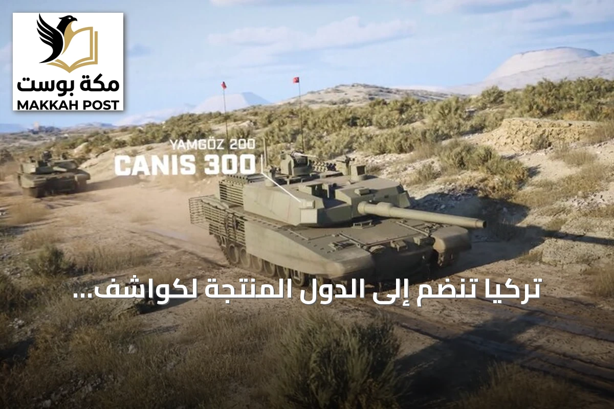 تركيا تنضم إلى الدول المنتجة لكواشف الأشعة تحت الحمراء بفضل ابتكار أسيلسان