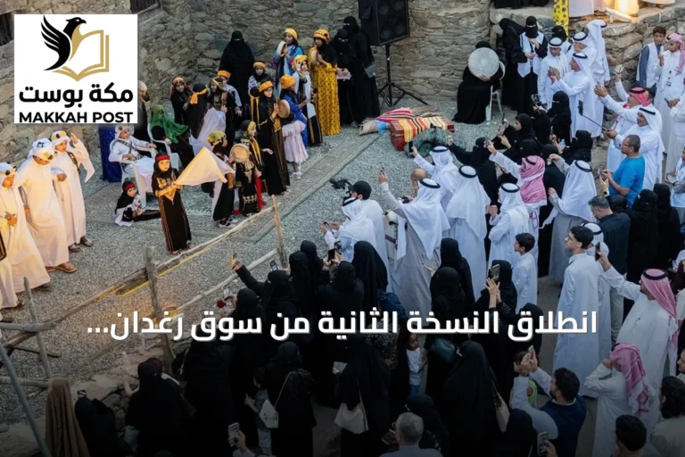 انطلاق النسخة الثانية من سوق رغدان التاريخي في الباحة ضمن فعاليات صيف 2026