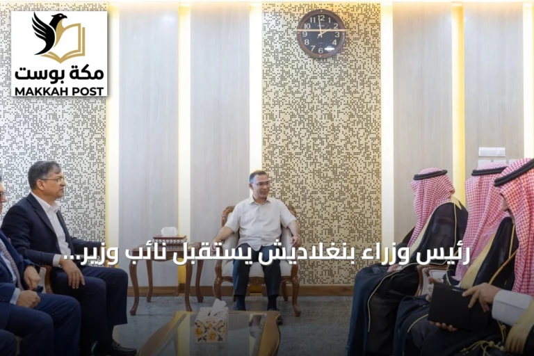رئيس وزراء بنغلاديش يستقبل نائب وزير الخارجية السعودي لتعزيز العلاقات الثنائية