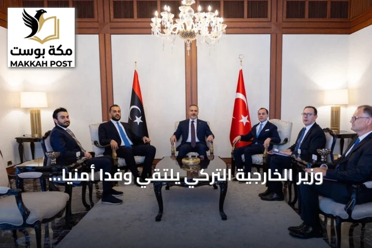 وزير الخارجية التركي يلتقي وفداً أمنياً ليبياً رفيع المستوى في أنقرة