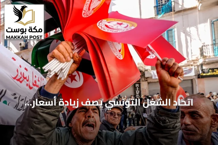 اتحاد الشغل التونسي يصف زيادة أسعار الأدوية بـ'غير المسبوقة' ويدعو للتراجع