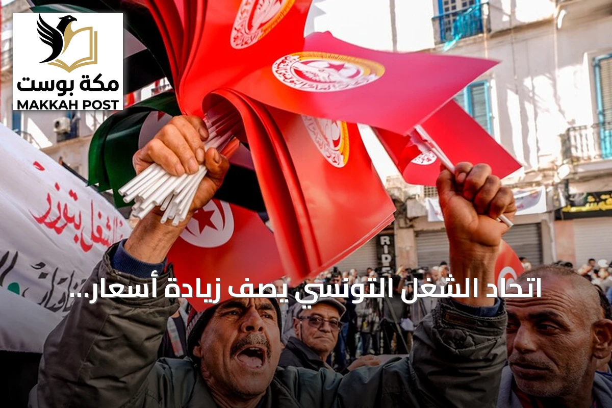 اتحاد الشغل التونسي يصف زيادة أسعار الأدوية بـ'غير المسبوقة' ويدعو للتراجع