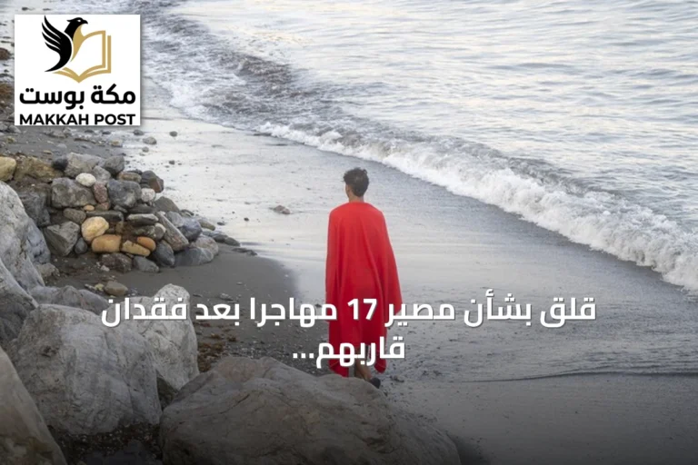 قلق بشأن مصير 17 مهاجرا بعد فقدان قاربهم قرب مايوركا