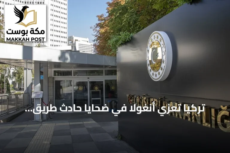 تركيا تعزي أنغولا في ضحايا حادث طريق كوانزا سول