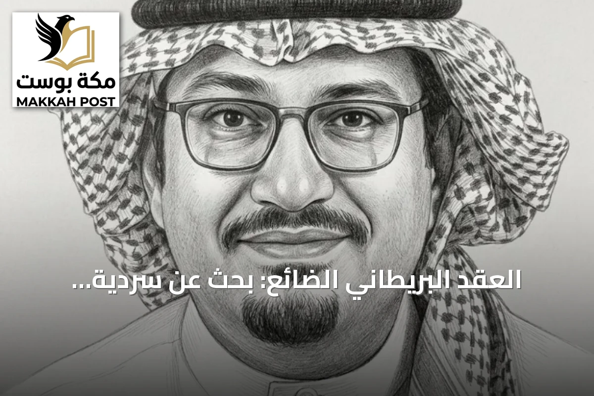 العقد البريطاني الضائع: بحث عن سردية جديدة بعد البريكست