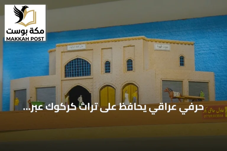 حرفي عراقي يحافظ على تراث كركوك عبر مجسمات خشبية