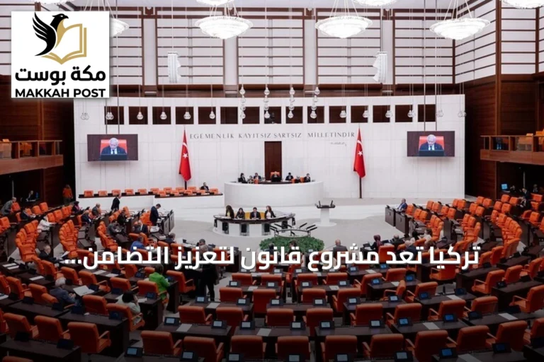 تركيا تُعدّ مشروع قانون لتعزيز التضامن وتأجيل محاكمات أعضاء حزب العمال الكردستاني