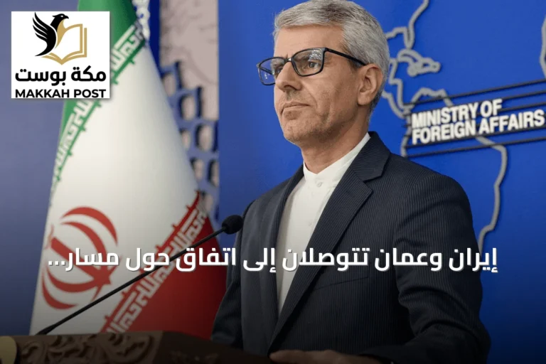 إيران وعمان تتوصلان إلى اتفاق حول مسار الملاحة في مضيق هرمز