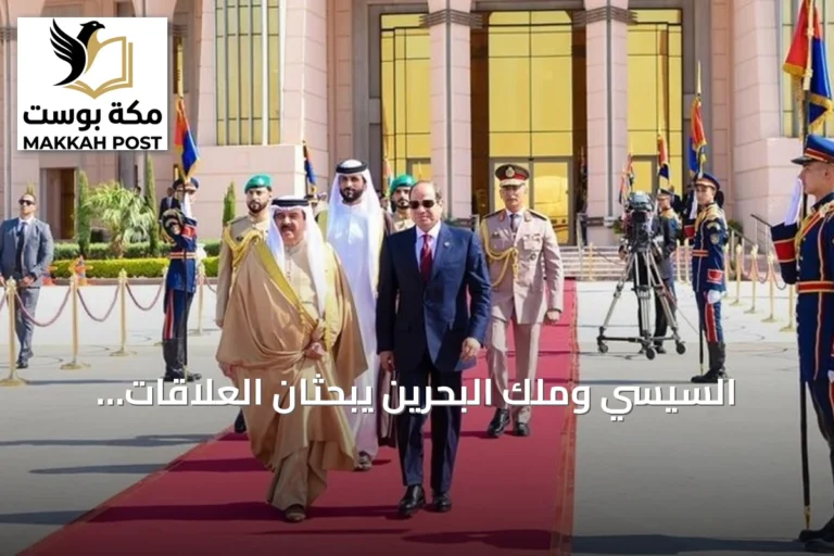 السيسي وملك البحرين يبحثان العلاقات الثنائية والقضايا الإقليمية في العلمين