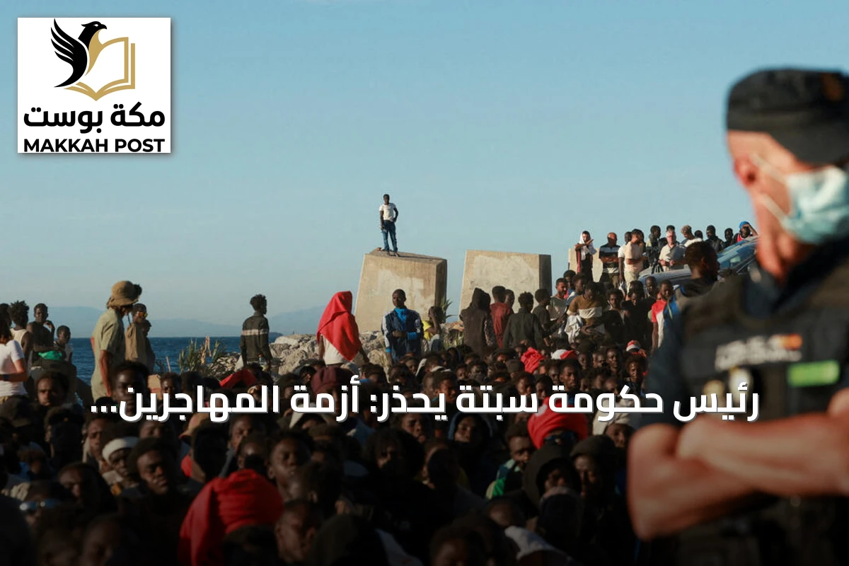 رئيس حكومة سبتة يحذر: أزمة المهاجرين القصّر أصبحت غير قابلة للاستمرار