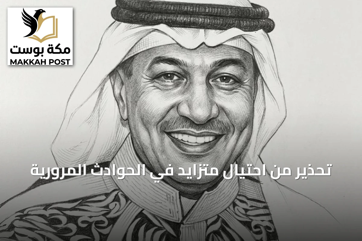 تحذير من احتيال متزايد في الحوادث المرورية