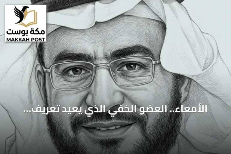 الأمعاء.. العضو الخفي الذي يعيد تعريف السعادة والصحة النفسية