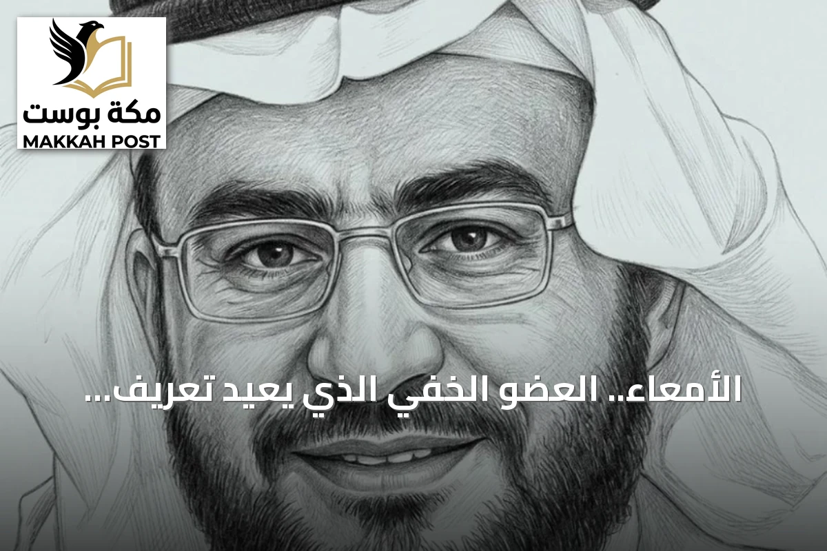 الأمعاء.. العضو الخفي الذي يعيد تعريف السعادة والصحة النفسية