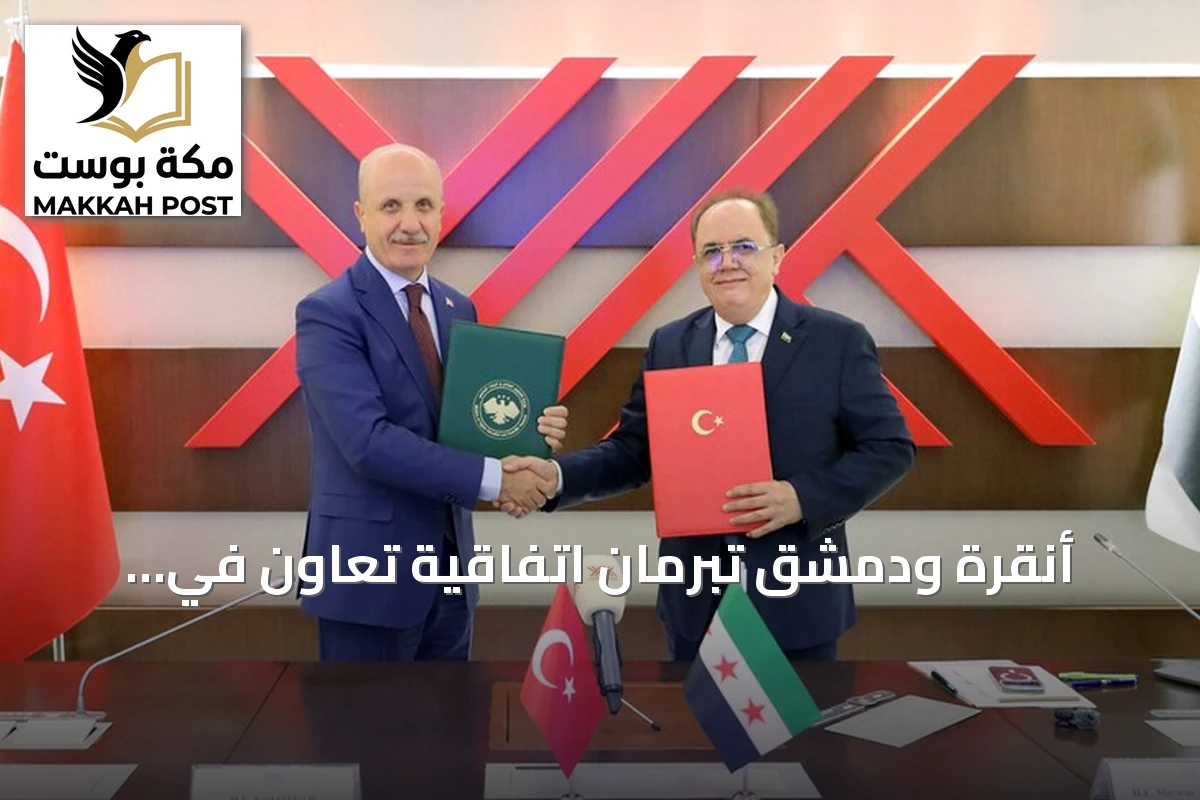 أنقرة ودمشق تبرمان اتفاقية تعاون في التعليم العالي وتخططان لجامعة سورية تركية بالعاصمة