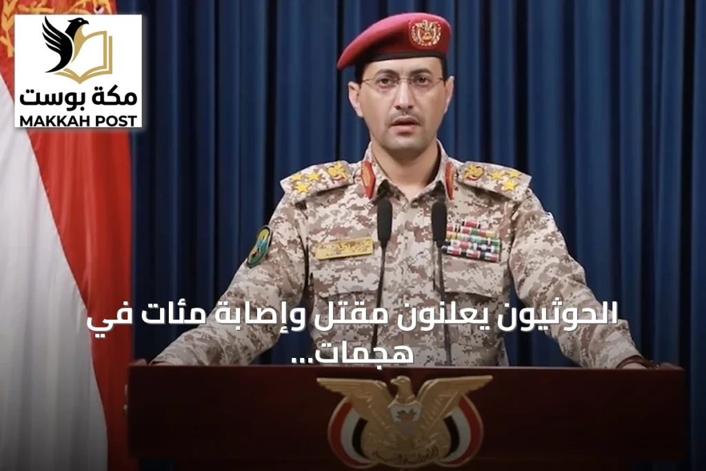 الحوثيون يعلنون مقتل وإصابة مئات في هجمات صاروخية على معسكرات بمأرب وحضرموت
